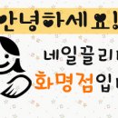 코미네일