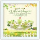 익산성모요양원 이미지