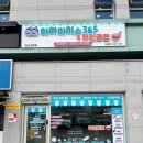 하하아이스365안성원곡점 | [원곡 무인상점] 하하아이스365 & 무인라면