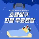 라이프렌탈 이미지
