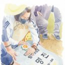 수좌 명진 스님 막재를 기리며 육신의 탈 훌훌 벗고 안녕히 가십시오. 이미지