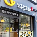 노랑고래(효성점) 이미지