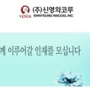 잠원동023 | ﻿﻿﻿[신영와코루 채용] 신영와코루 채용 – 신영와코루 신입사원 모집 합격TIP을 통해 다가가기^^ (연봉...