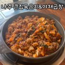 큰집묵은지 이미지