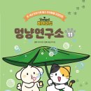 멍냥멍냥 이미지