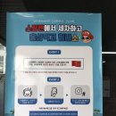 스팀맨수원곡반정동점