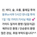 오키서키민박 이미지