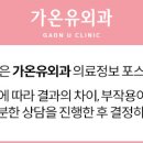 가온유외과의원 이미지