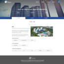 주식회사 신기토건 | 홈페이지 제작 고민 디쏘가 해결해드립니다!