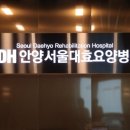 광명효요양병원 이미지
