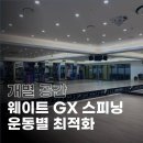 에이원짐 - 울진군 울진중앙로 175-1 | 에이원짐