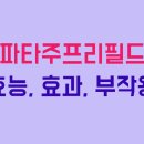 (유한)펜코리아 티스토리