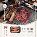 전설의우대갈비마곡