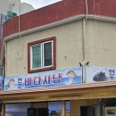 거제시 연초 바다사냥 이미지