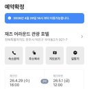 킹모텔 | #내돈내산 리얼후기 #재즈어라운드호텔 in전주 #1인조식무료 #실시간