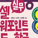 실무에서 통하는 Excel 2013 이미지