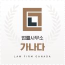 법무법인감명