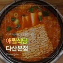 씨씨콜렉트현대아울렛 - 김포시 아라육로152번길 100 | 다산 맛집 추천 애월식당 다산본점