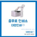 대원인쇄 주식회사