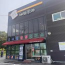 원조사랑마을매점식당 다이닝코드