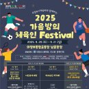 혜랑검도관 이미지