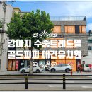 노원-공릉-3299 이미지