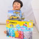 ㈜코리아자동차 | 5세 장난감 추천 어린이날 선물 레고® 프리스쿨로 첫 시작