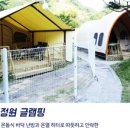 하늘물빛정원글램핑 이미지