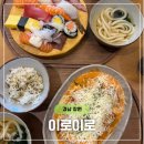 카츠가 | 창원 가로수길 맛집 추천 스시랑 카츠가 맛있는 이로이로 내돈내산 후기