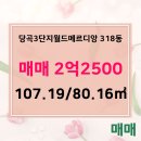 월드메르디앙공인중개사사무소 이미지