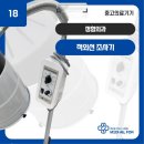 아진의료기 이미지