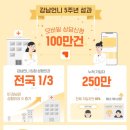 강남언니 파이낸셜뉴스