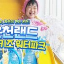도고랜드