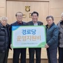 소백경로당 이미지