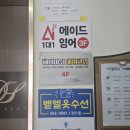 헤이미쉬메이크업(왁싱&속눈썹펌)