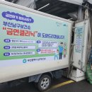 남구(부산광역시)건강생활지원센터 이미지