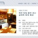 (포레스트키친) ~ 11. 30 [현대카드] 와인 50% 할인 또는 살라미 피자 제공 이미지