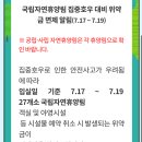 옛날전통추어탕 진천점 | [진천 숙소] 생거진천 자연휴양림 (with 아이랑 👧🏻)