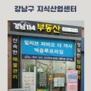 프라임114공인중개사사무소 이미지