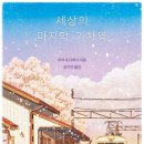 기차역 이미지