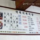 경이식육식당 이미지