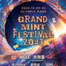 그랜드 민트 페스티벌 2023 Special Night (23.10.20)