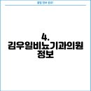 김우일비뇨기과의원 이미지