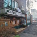 카페헤세드 - 성북구 삼선교로16가길 41 | 카페헤세드