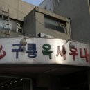 옥사우나 이미지