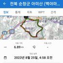 아미산파크 이미지