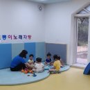 아이보듬어린이집 이미지