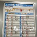 네네치킨영주점 | 1월 마쓰야마 3박4일 여행