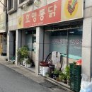 효명통닭