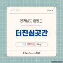진심곳간 네이버블로그